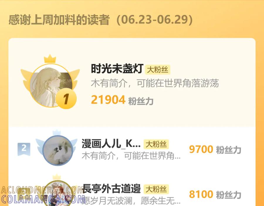 水中月-哑奴2：探花-百里君兮（主笔）+羌塘（原著）（第9张）