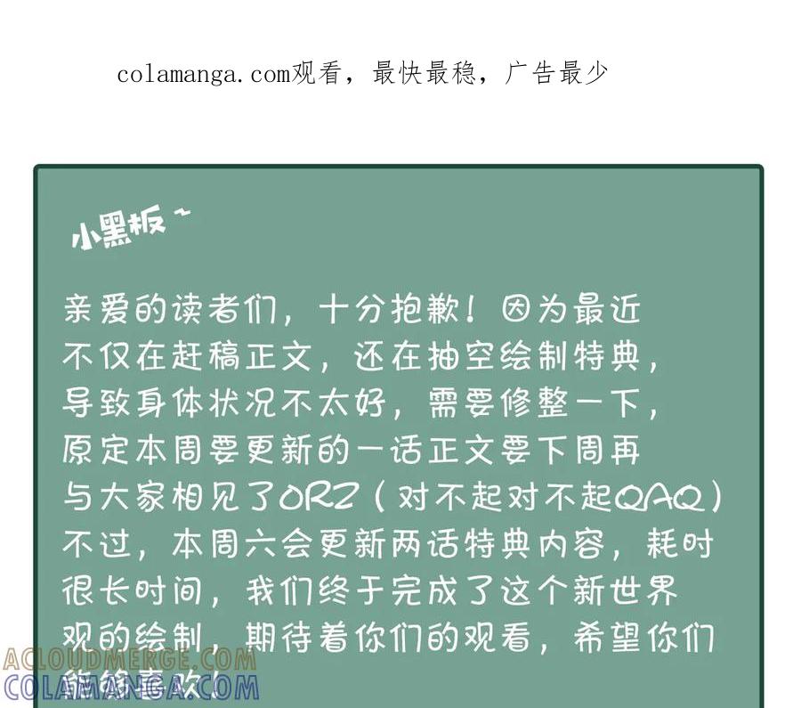 停更通知-哑奴2：探花-百里君兮（主笔）+羌塘（原著）（第1张）