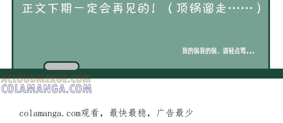 停更通知-哑奴2：探花-百里君兮（主笔）+羌塘（原著）（第2张）