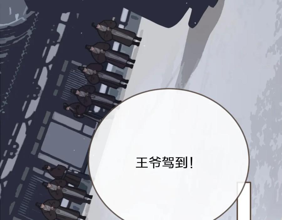 第20话温泉行宫-哑奴2：探花-百里君兮（主笔）+羌塘（原著）（第18张）