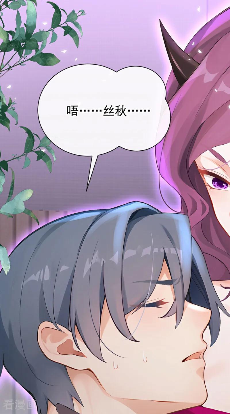 第224话你要一错再错？-快穿系统：反派大佬不好惹-iCiyuan动漫（第5张）