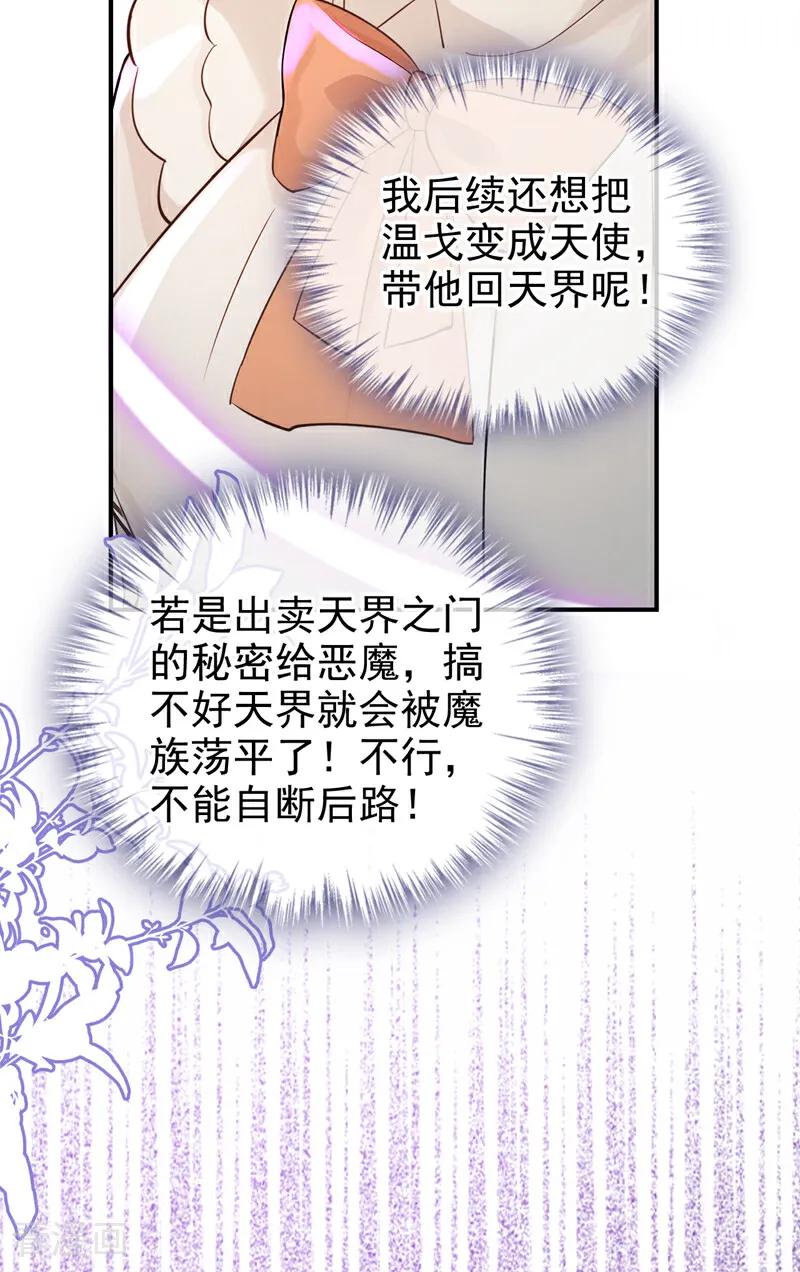第224话你要一错再错？-快穿系统：反派大佬不好惹-iCiyuan动漫（第3张）
