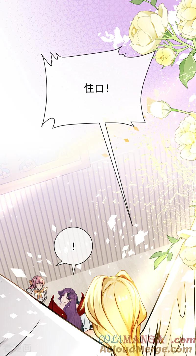 第224话你要一错再错？-快穿系统：反派大佬不好惹-iCiyuan动漫（第16张）