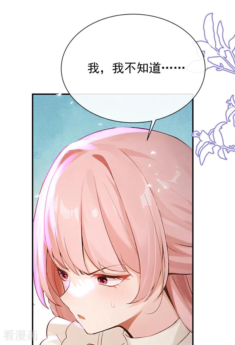 第224话你要一错再错？-快穿系统：反派大佬不好惹-iCiyuan动漫（第2张）