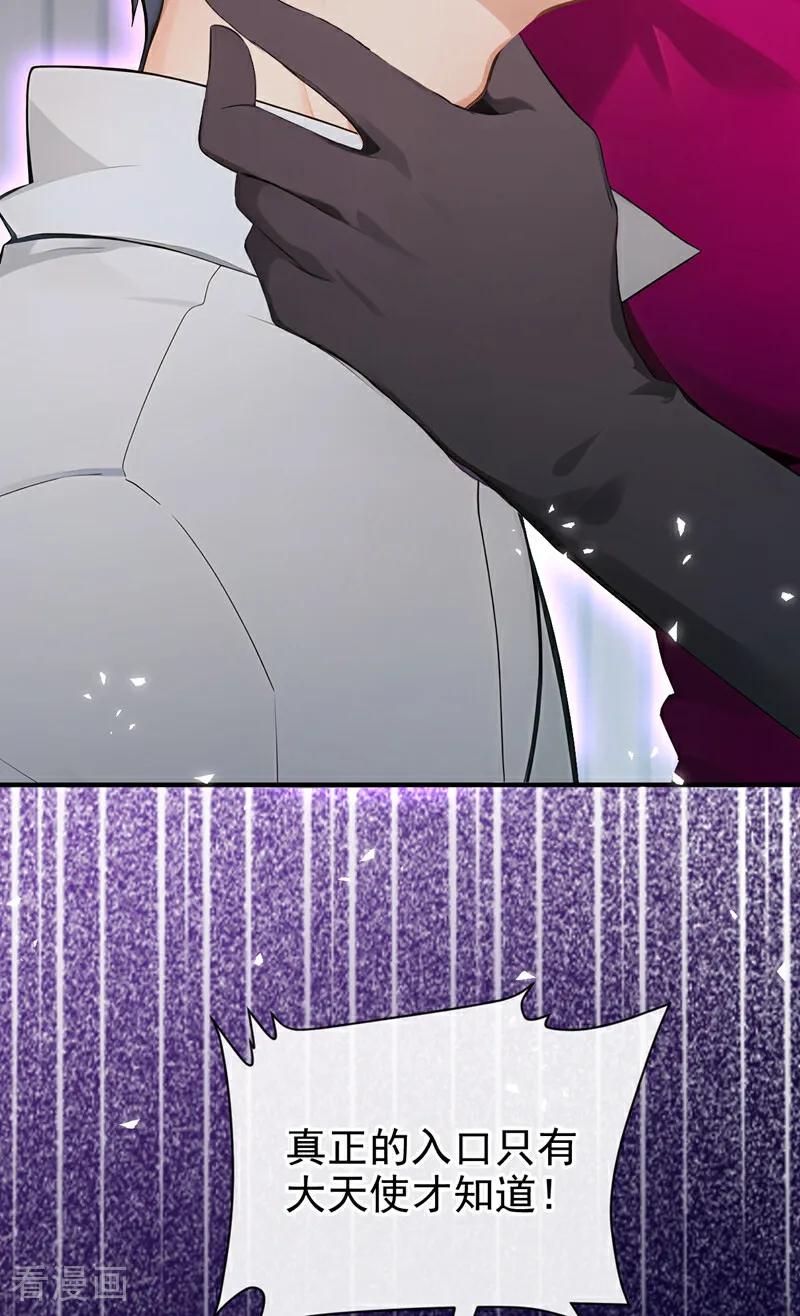 第224话你要一错再错？-快穿系统：反派大佬不好惹-iCiyuan动漫（第6张）