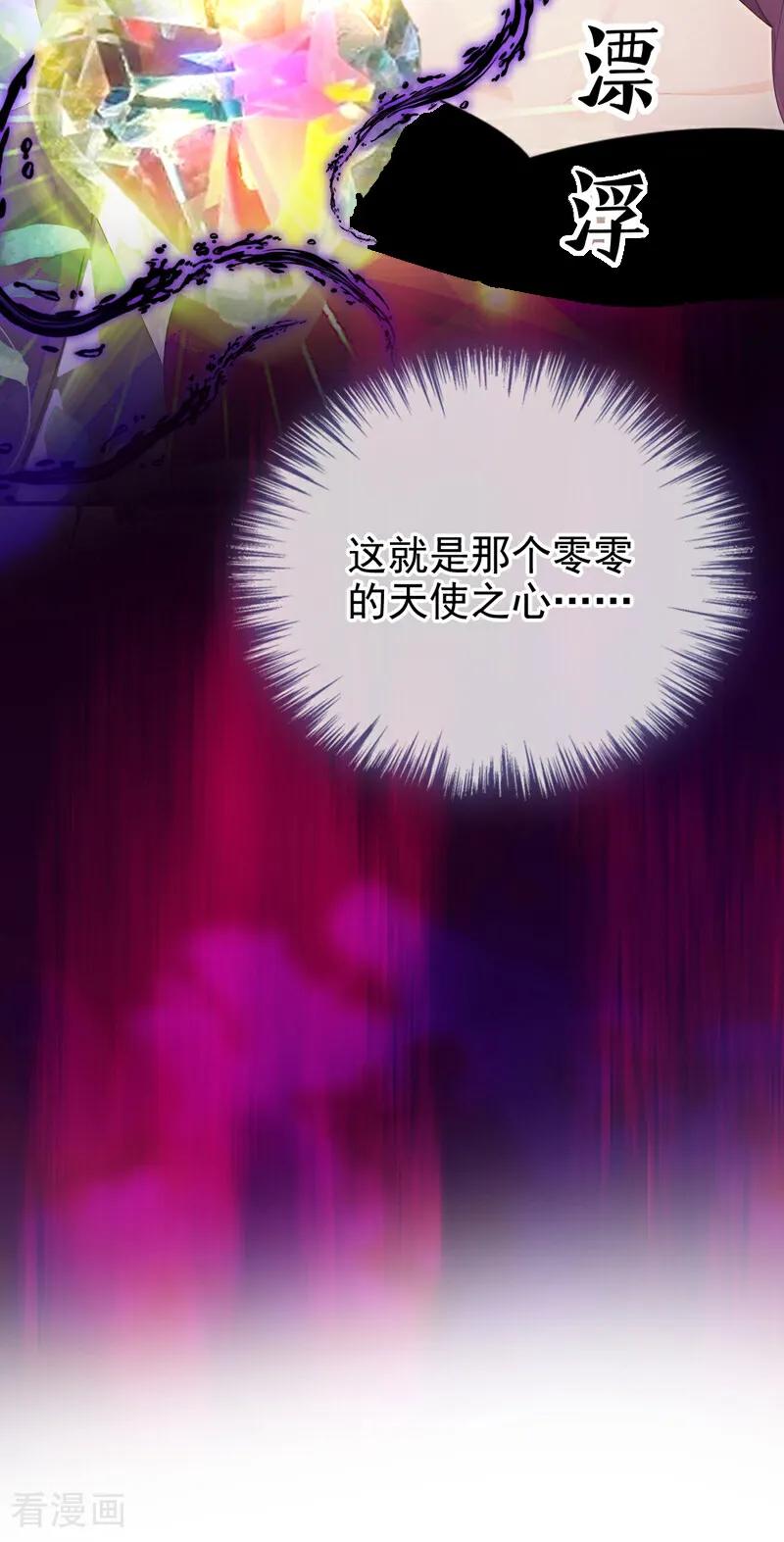 第224话你要一错再错？-快穿系统：反派大佬不好惹-iCiyuan动漫（第9张）