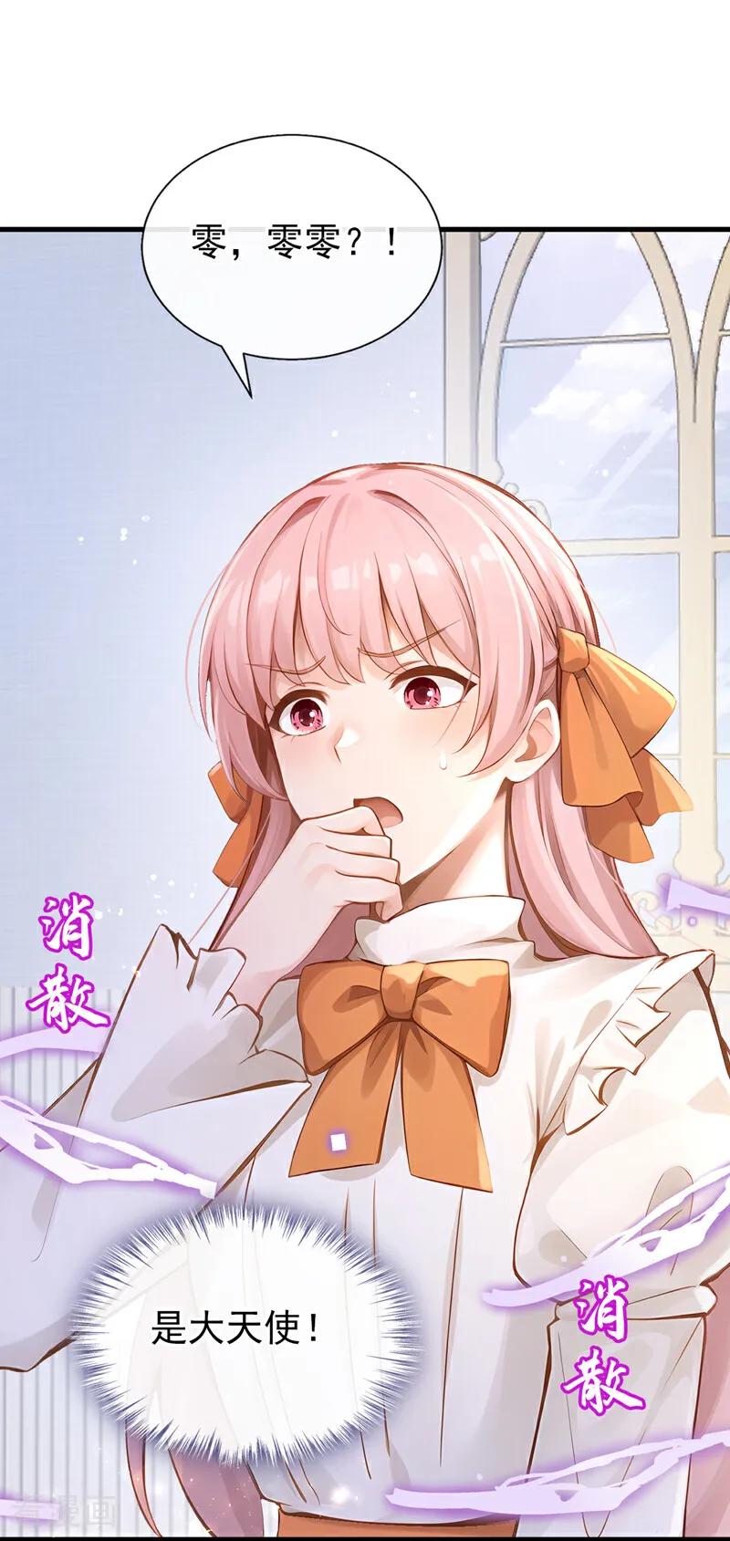 第224话你要一错再错？-快穿系统：反派大佬不好惹-iCiyuan动漫（第21张）
