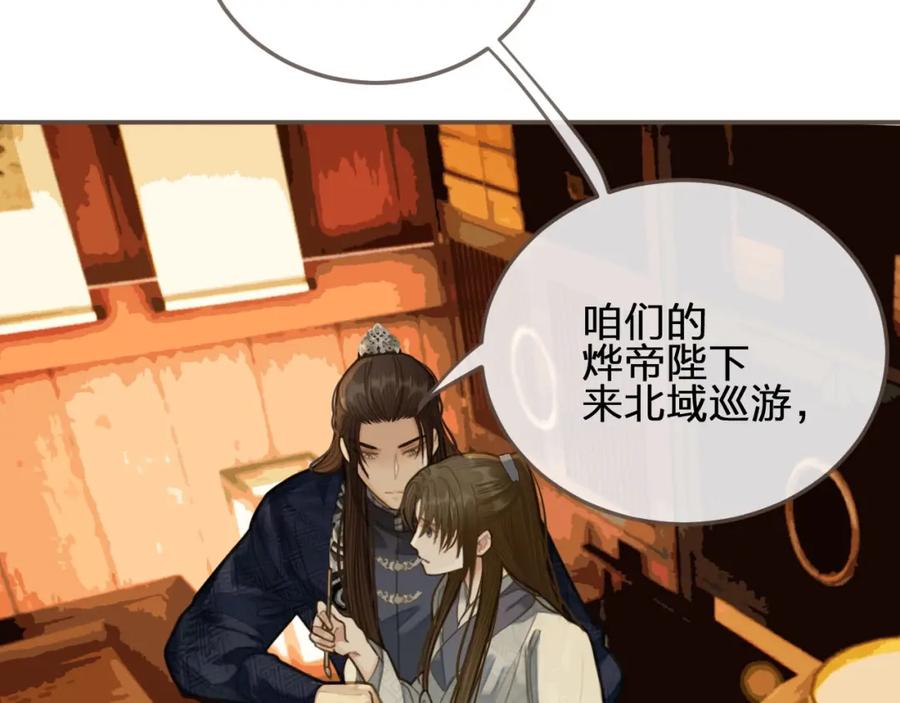 第21话患得患失-哑奴2：探花-百里君兮（主笔）+羌塘（原著）（第11张）