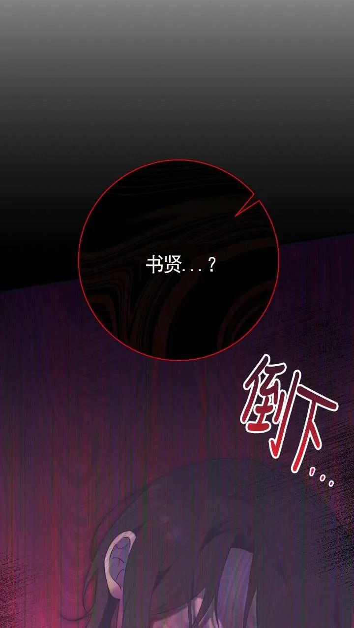 第23话-拒绝前夫执着的方法-（第5张）