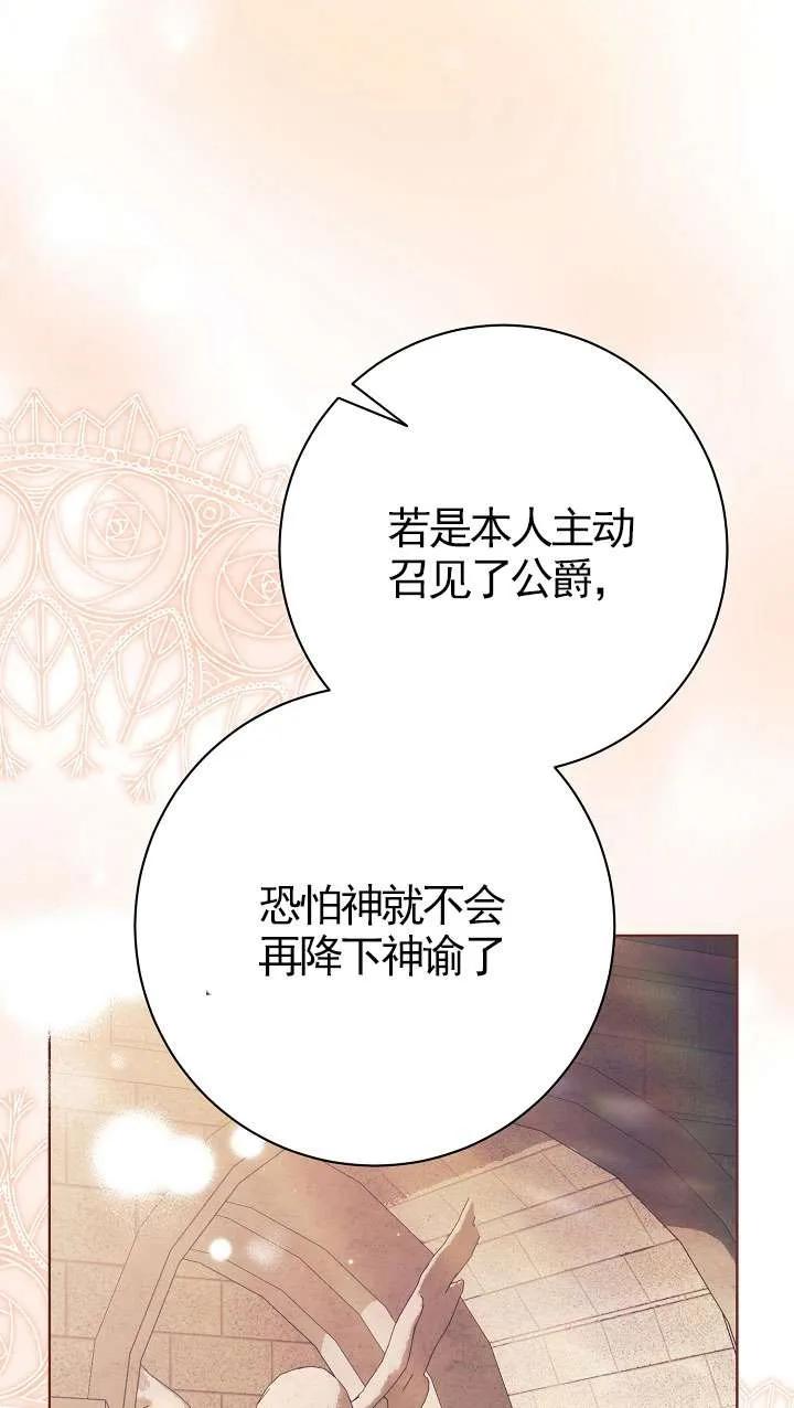 第23话-拒绝前夫执着的方法-（第2张）
