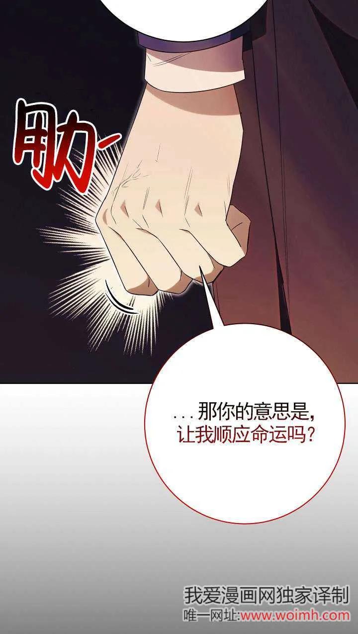 第23话-拒绝前夫执着的方法-（第4张）
