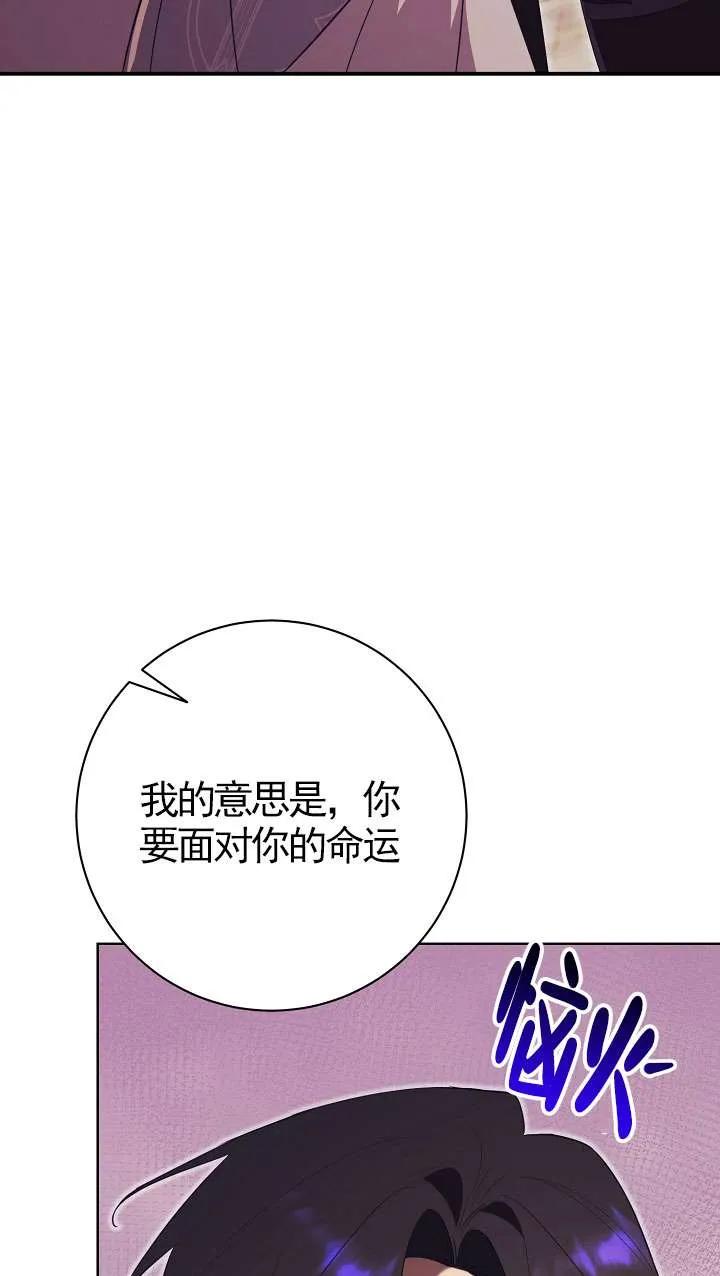 第23话-拒绝前夫执着的方法-（第13张）