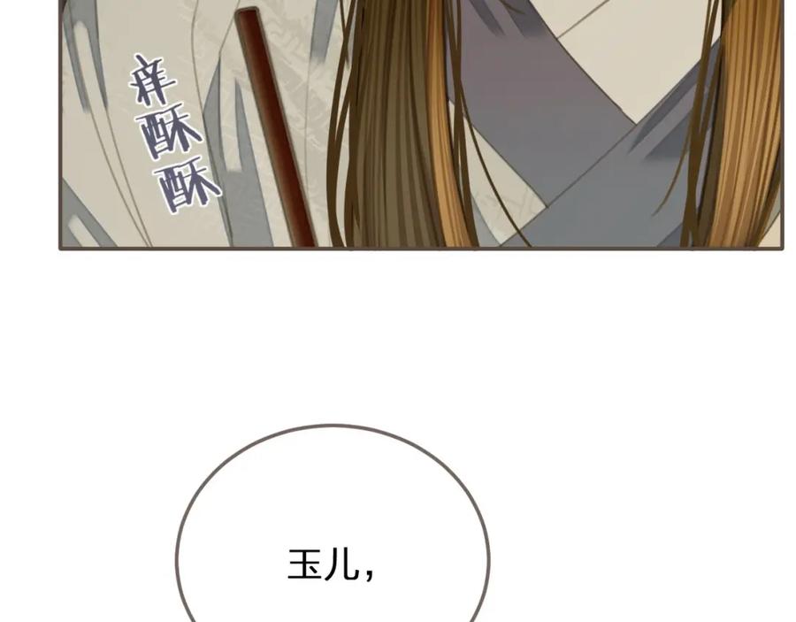 第21话患得患失-哑奴2：探花-百里君兮（主笔）+羌塘（原著）（第10张）