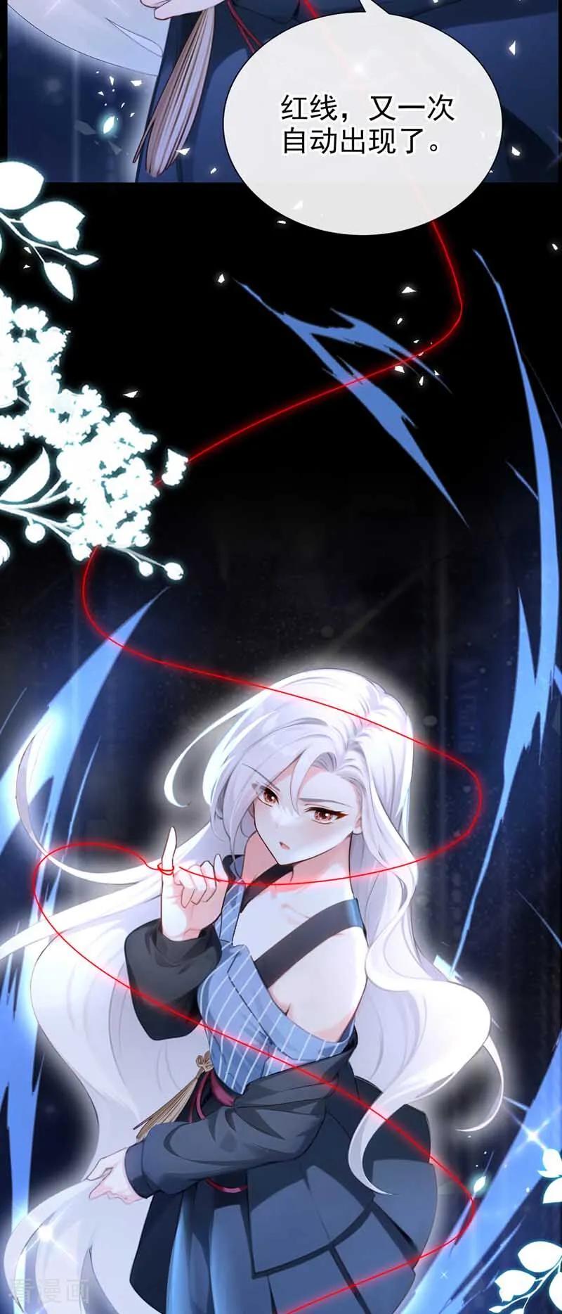 第242话进入童话世界-快穿系统：反派大佬不好惹-iCiyuan动漫（第6张）