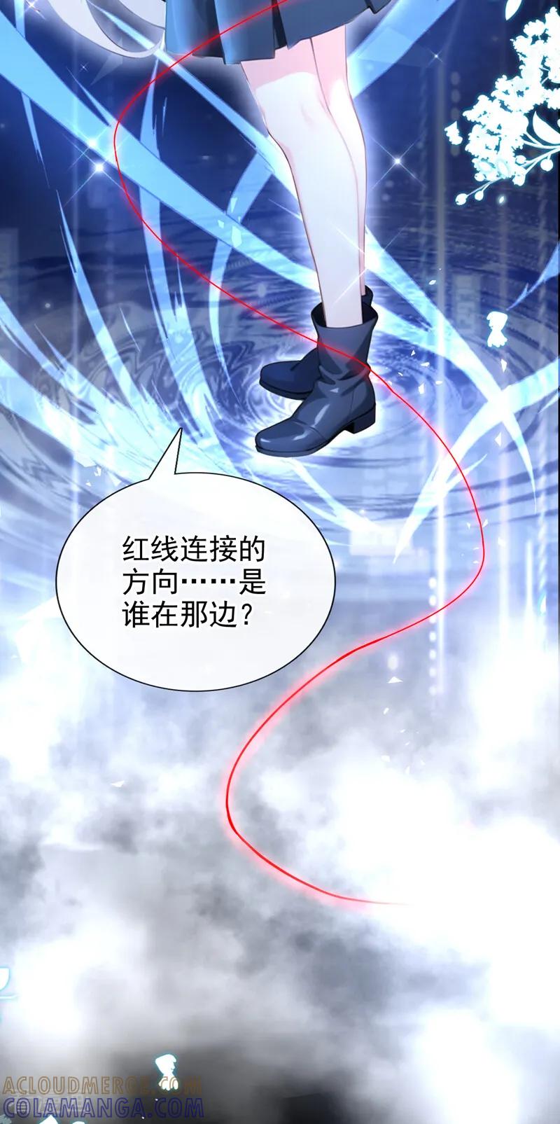 第242话进入童话世界-快穿系统：反派大佬不好惹-iCiyuan动漫（第7张）