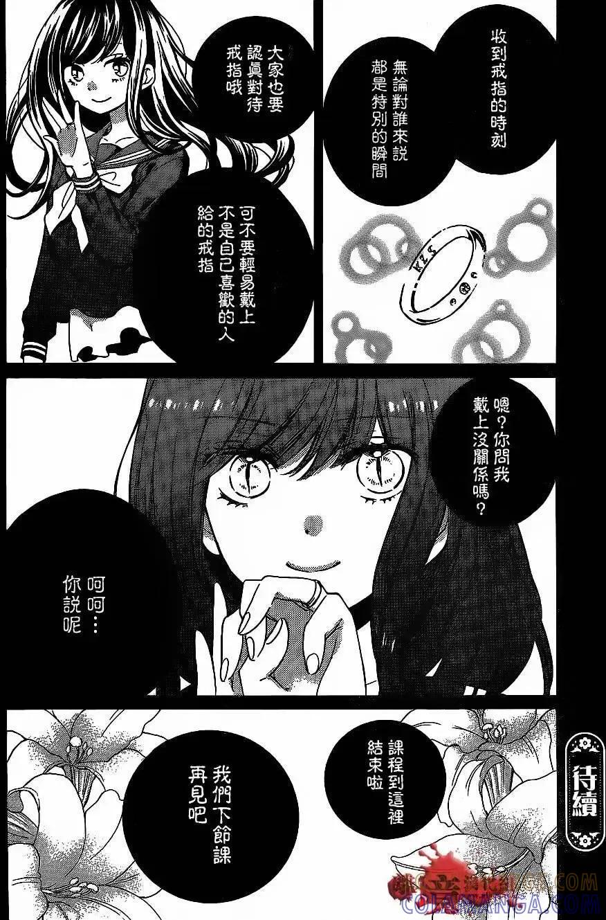 第11回-绝叫学级转生-石川惠美（第31张）