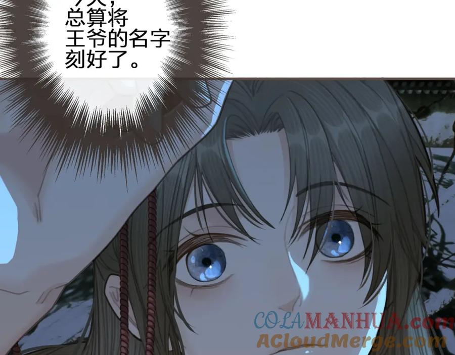 第23话戏弄-哑奴2：探花-百里君兮（主笔）+羌塘（原著）（第9张）