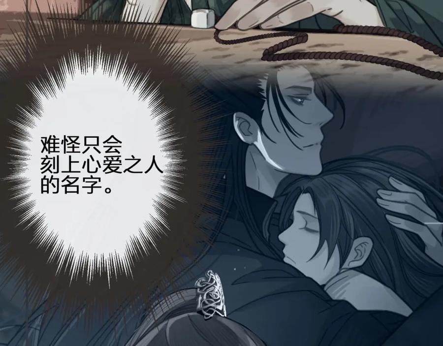 第23话戏弄-哑奴2：探花-百里君兮（主笔）+羌塘（原著）（第12张）