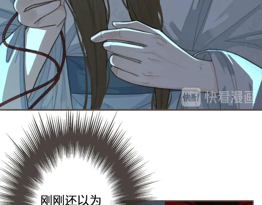 第23话戏弄-哑奴2：探花-百里君兮（主笔）+羌塘（原著）（第15张）