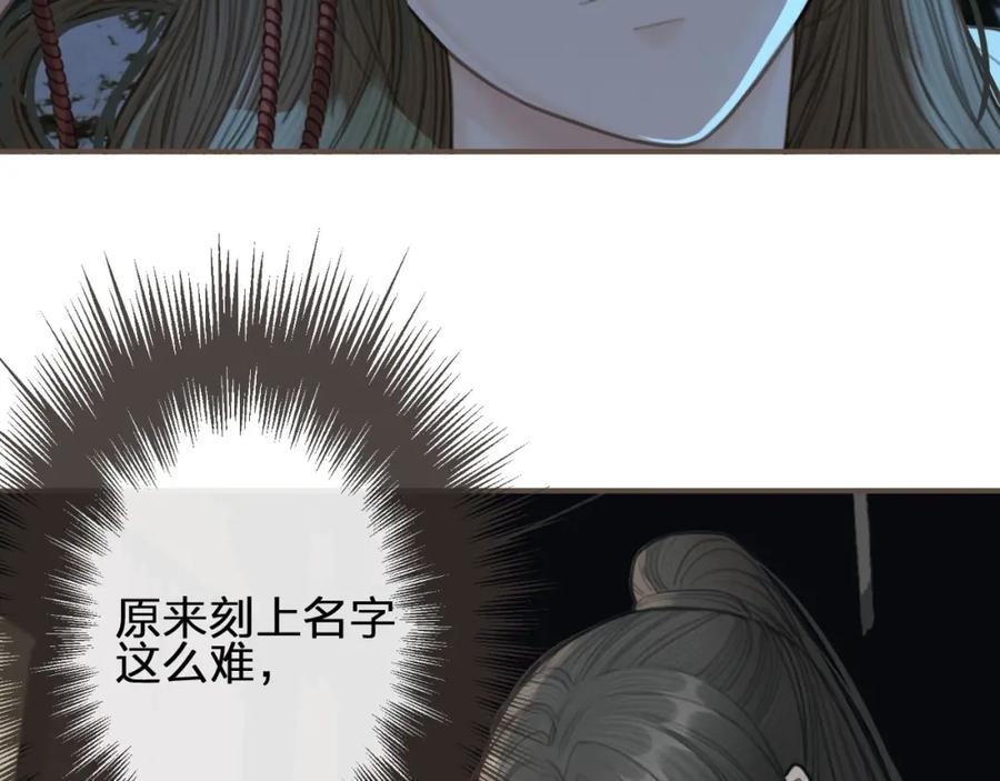 第23话戏弄-哑奴2：探花-百里君兮（主笔）+羌塘（原著）（第10张）