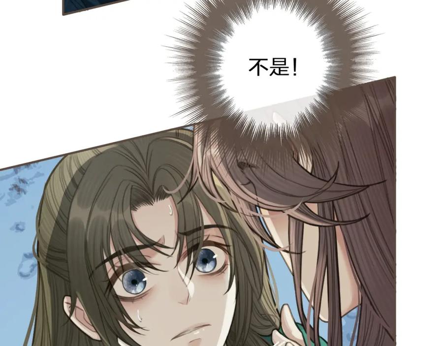 第25话想更靠近你-哑奴2：探花-百里君兮（主笔）+羌塘（原著）（第10张）