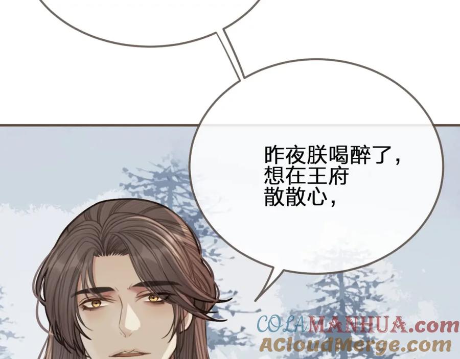 第25话想更靠近你-哑奴2：探花-百里君兮（主笔）+羌塘（原著）（第12张）