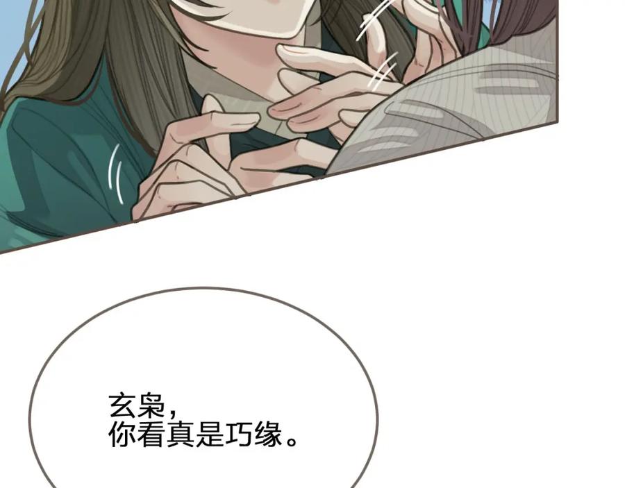 第25话想更靠近你-哑奴2：探花-百里君兮（主笔）+羌塘（原著）（第11张）