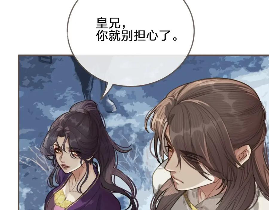 第26话落崖-哑奴2：探花-百里君兮（主笔）+羌塘（原著）（第10张）