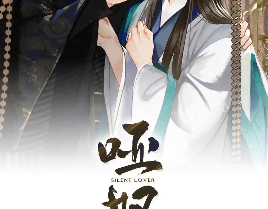 第26话落崖-哑奴2：探花-百里君兮（主笔）+羌塘（原著）（第2张）
