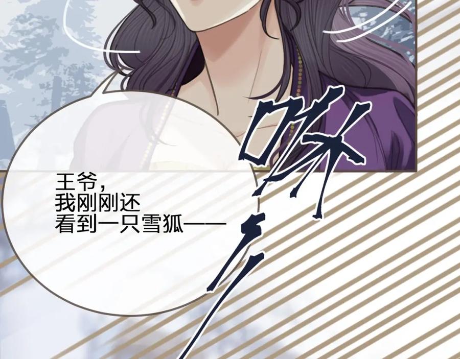 第26话落崖-哑奴2：探花-百里君兮（主笔）+羌塘（原著）（第12张）