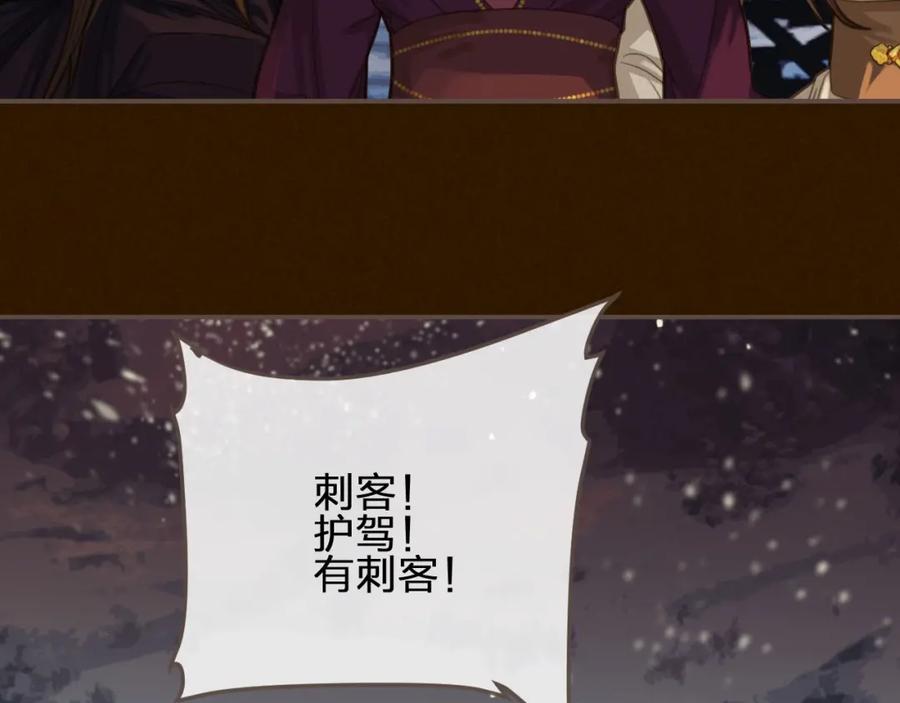 第26话落崖-哑奴2：探花-百里君兮（主笔）+羌塘（原著）（第18张）
