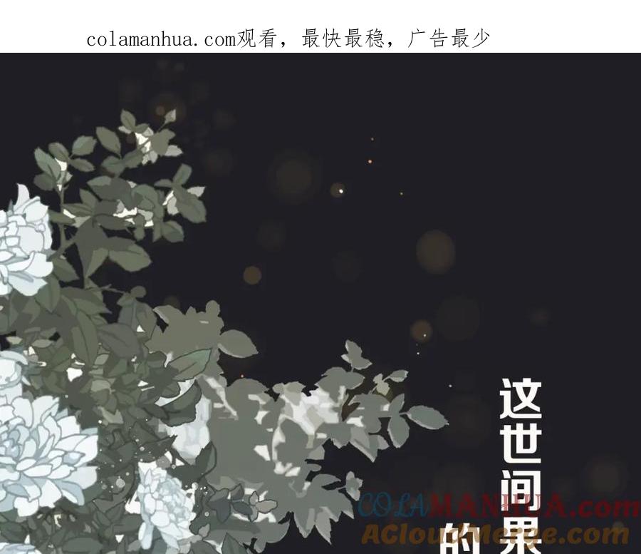 序章你是我必得的物品-哑奴2：探花-百里君兮（主笔）+羌塘（原著）（第1张）