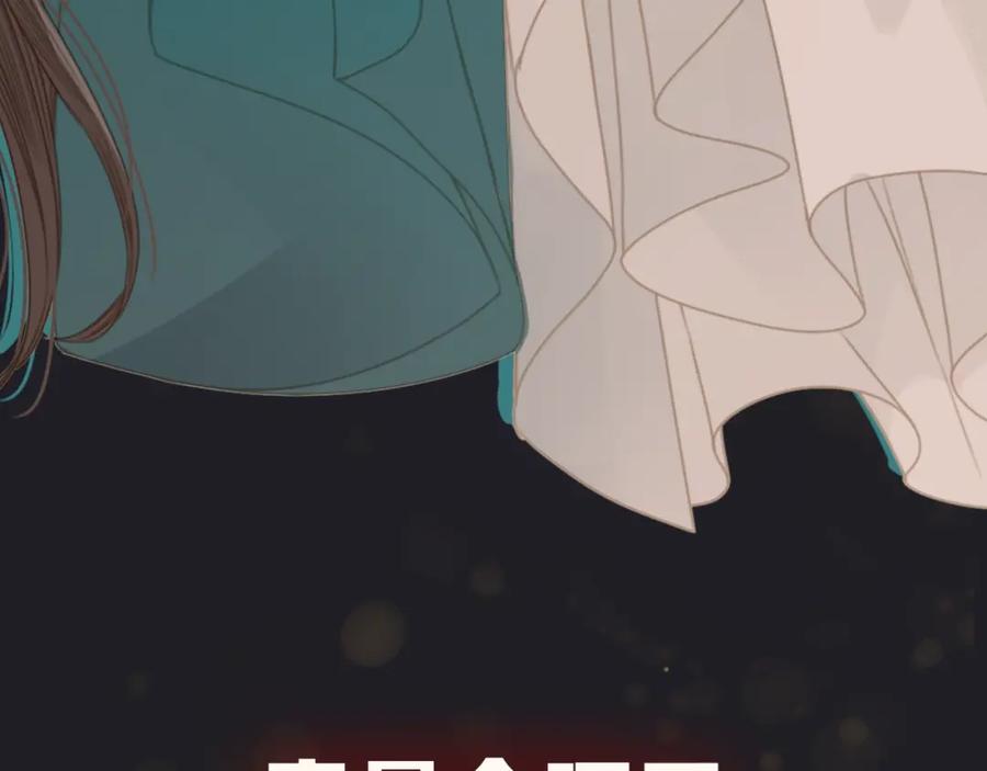 序章你是我必得的物品-哑奴2：探花-百里君兮（主笔）+羌塘（原著）（第6张）
