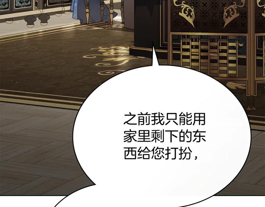 第26话哥哥来做舞蹈老师-伪装上流-Manta Comics + Gyeonu（第3张）