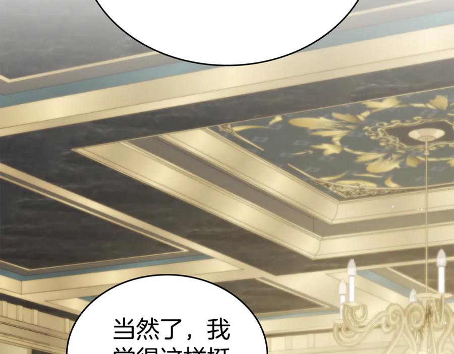 第26话哥哥来做舞蹈老师-伪装上流-Manta Comics + Gyeonu（第1张）