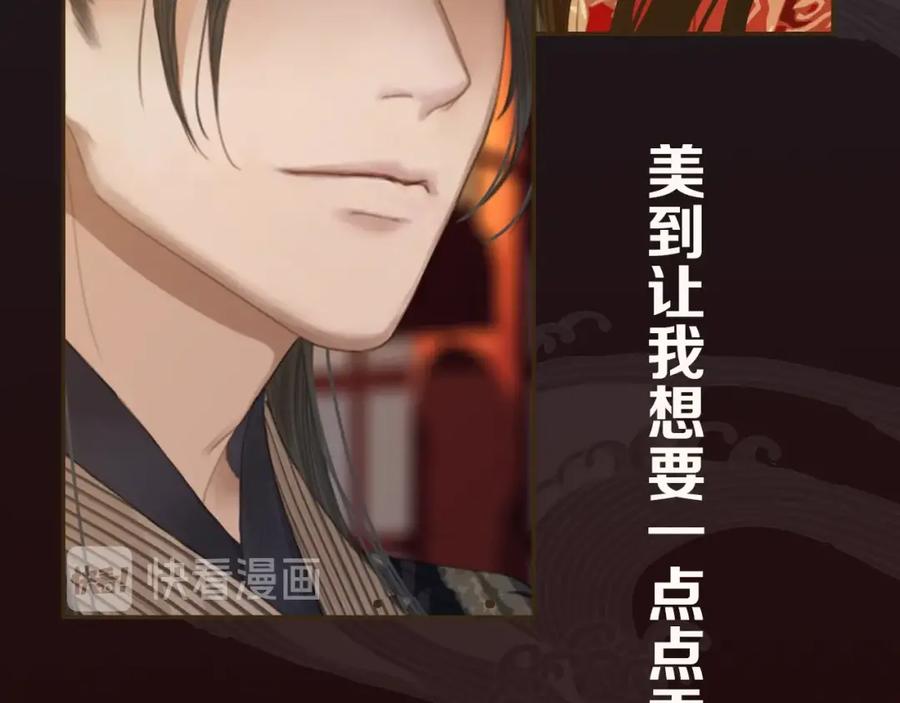 序章你是我必得的物品-哑奴2：探花-百里君兮（主笔）+羌塘（原著）（第11张）