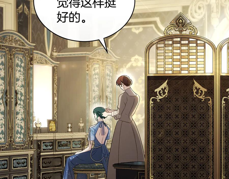 第26话哥哥来做舞蹈老师-伪装上流-Manta Comics + Gyeonu（第2张）