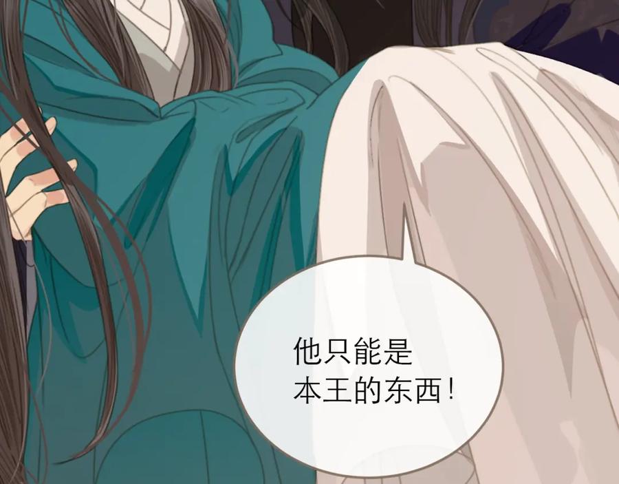 序章你是我必得的物品-哑奴2：探花-百里君兮（主笔）+羌塘（原著）（第5张）