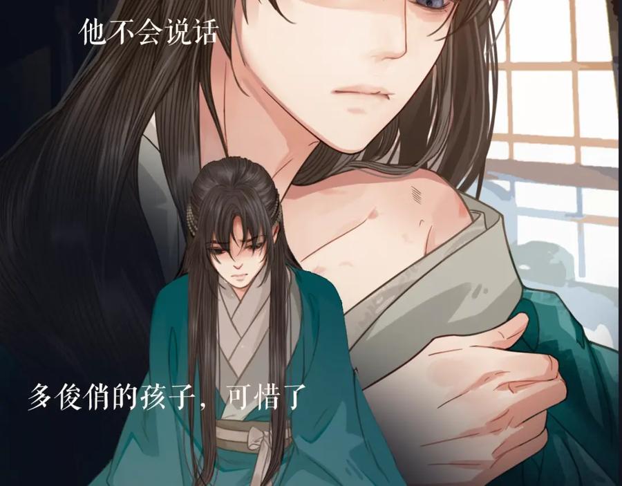 序章你是我必得的物品-哑奴2：探花-百里君兮（主笔）+羌塘（原著）（第8张）