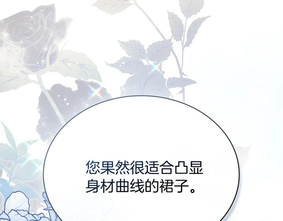 第26话哥哥来做舞蹈老师-伪装上流-Manta Comics + Gyeonu（第5张）