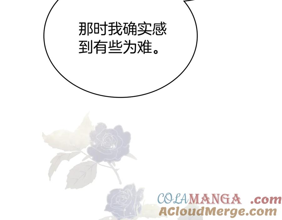第26话哥哥来做舞蹈老师-伪装上流-Manta Comics + Gyeonu（第4张）
