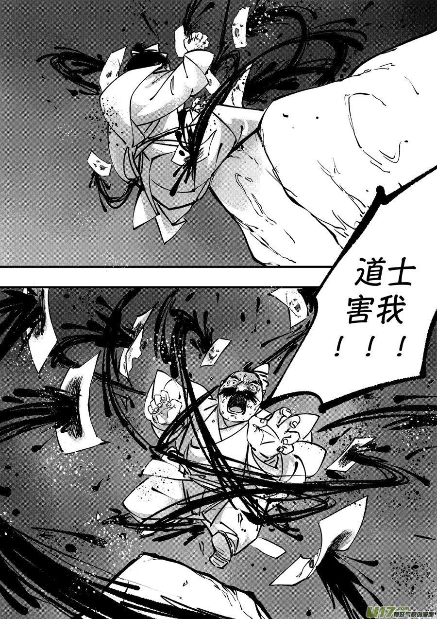 熊重置8熊重置8-尚善-作者: 蒋家梅子（第2张）