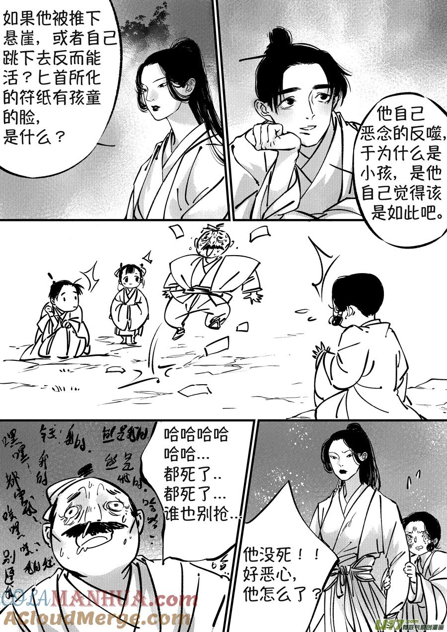 熊重置8熊重置8-尚善-作者: 蒋家梅子（第7张）