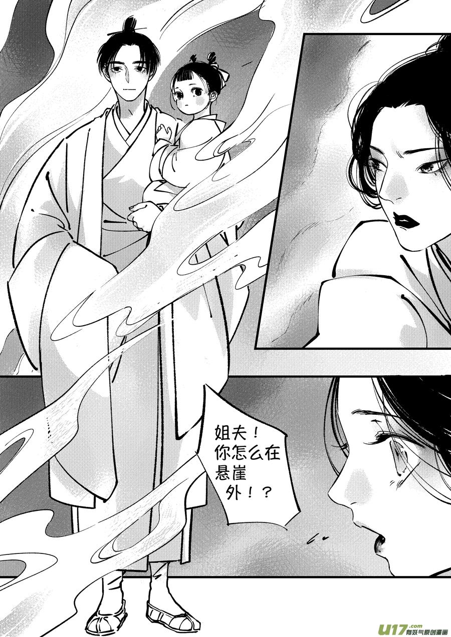 熊重置8熊重置8-尚善-作者: 蒋家梅子（第4张）