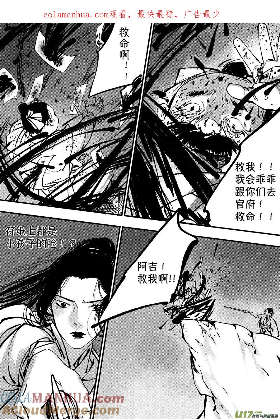 熊重置8熊重置8-尚善-作者: 蒋家梅子（第1张）