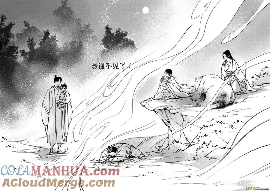 熊重置8熊重置8-尚善-作者: 蒋家梅子（第5张）