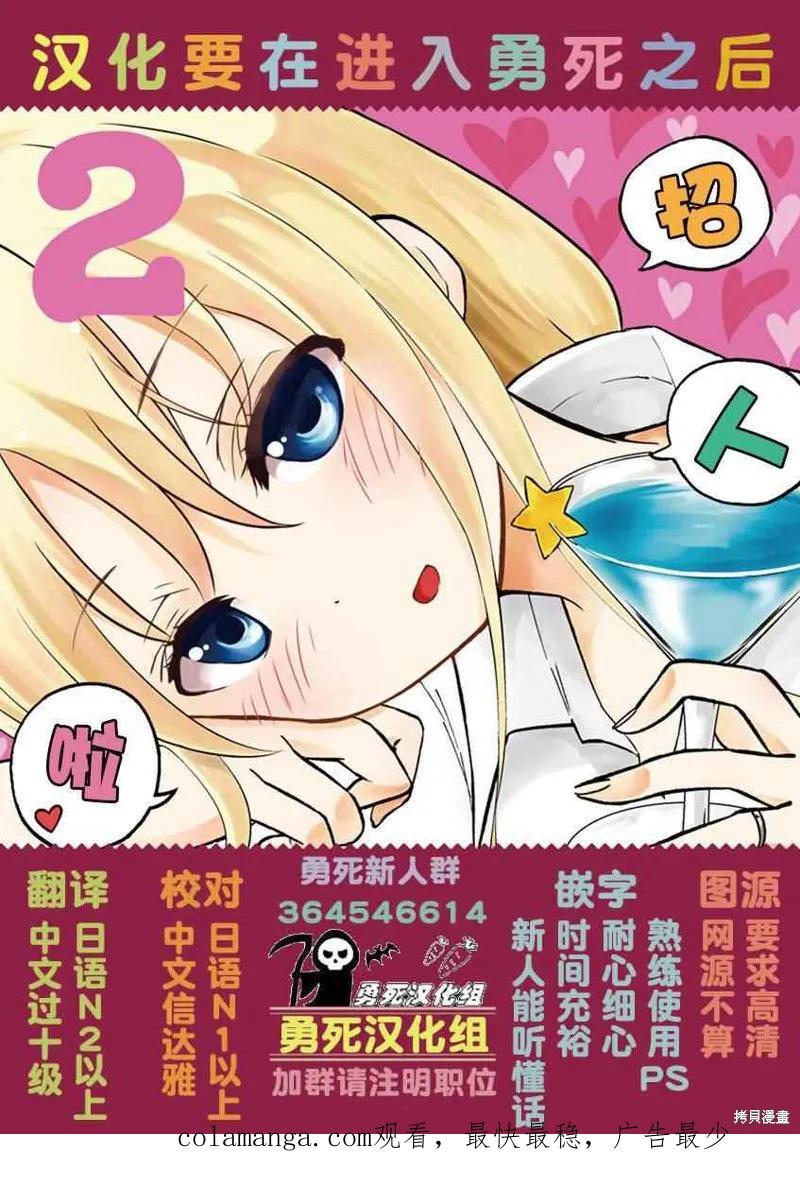 第26话-血与灰的女王-バコハジメ（第22张）