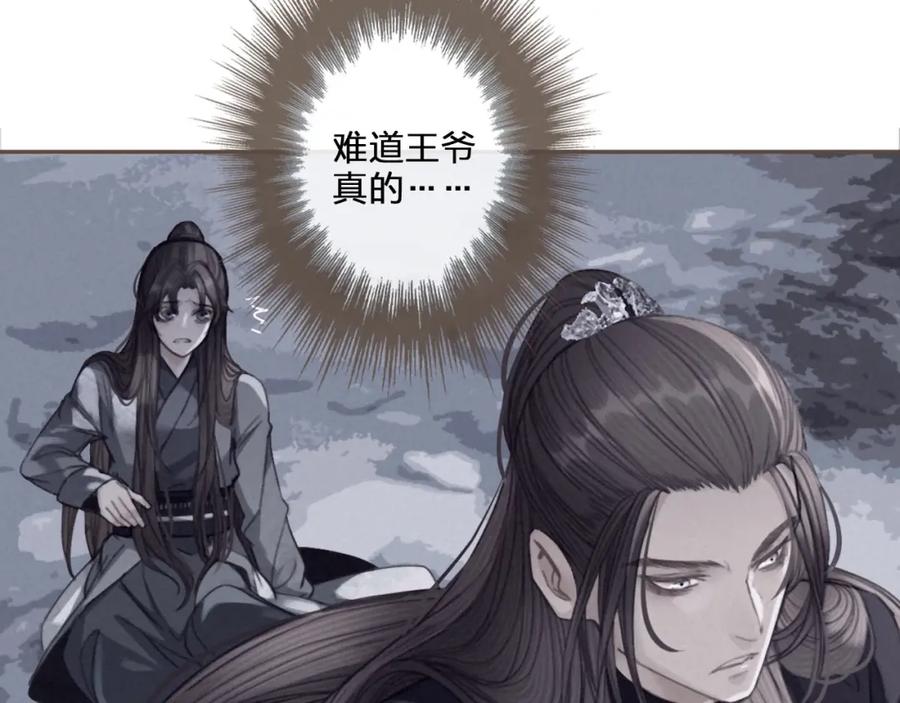 第28话挑拨-哑奴2：探花-百里君兮（主笔）+羌塘（原著）（第16张）