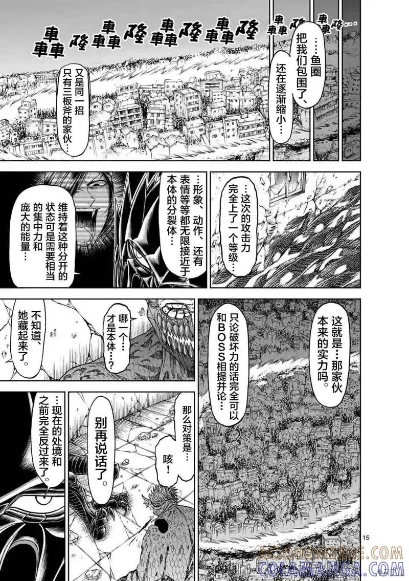 第26话-血与灰的女王-バコハジメ（第15张）