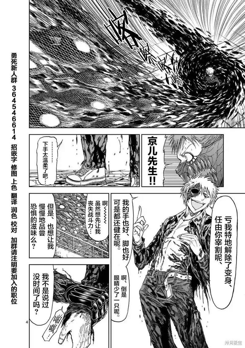 第27话-血与灰的女王-バコハジメ（第4张）